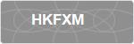 HKFXM