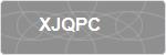 XJQPC